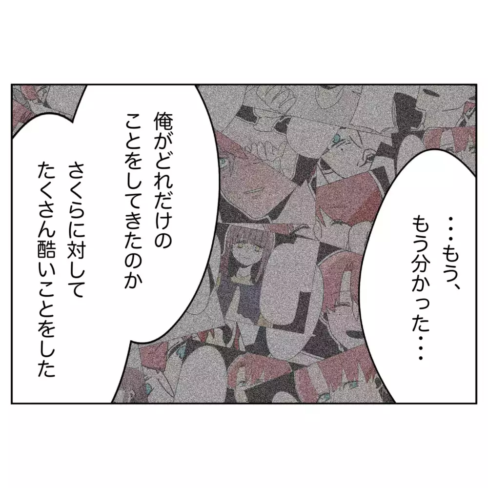 「もう許してくれ…」泣いて謝る夫に母と妹が突きつけたあの一言【なんで怒るの？ 俺なにかした？ Vol.47】