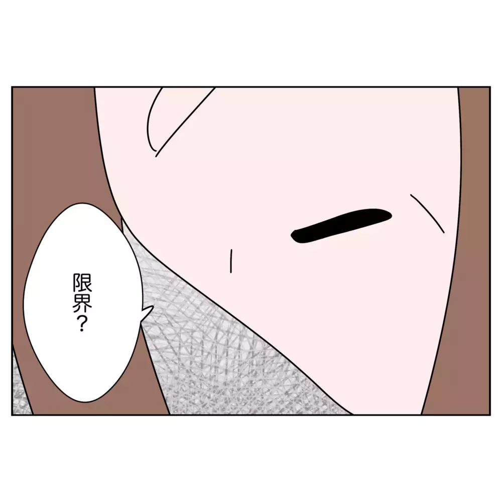 「もう許してくれ…」泣いて謝る夫に母と妹が突きつけたあの一言【なんで怒るの？ 俺なにかした？ Vol.47】