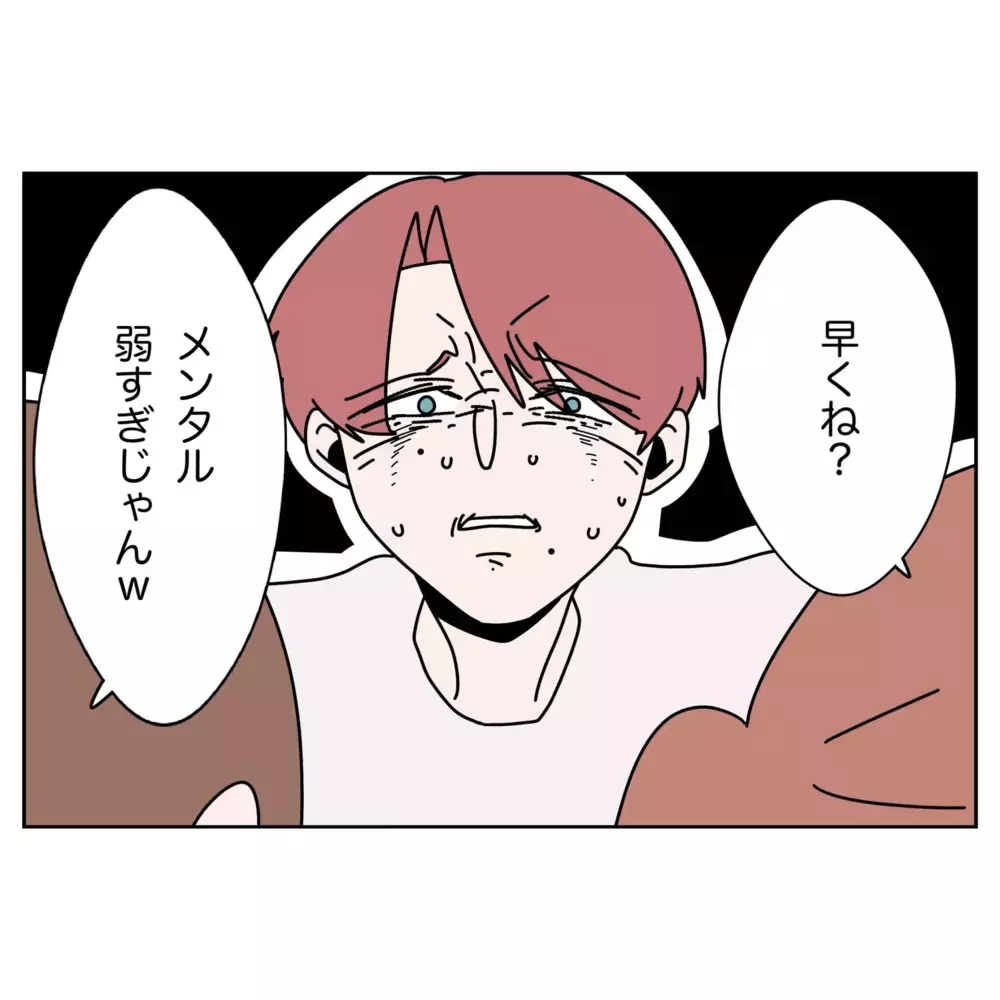 「もう許してくれ…」泣いて謝る夫に母と妹が突きつけたあの一言【なんで怒るの？ 俺なにかした？ Vol.47】