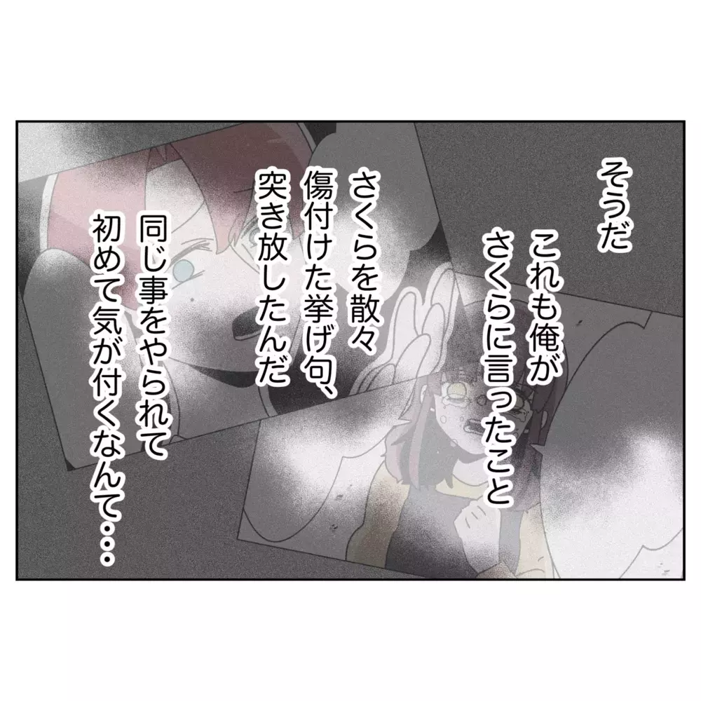 夫が一度も妻にしなかったこと…母と妹が最後に伝えた言葉とは？【なんで怒るの？ 俺なにかした？ Vol.48】