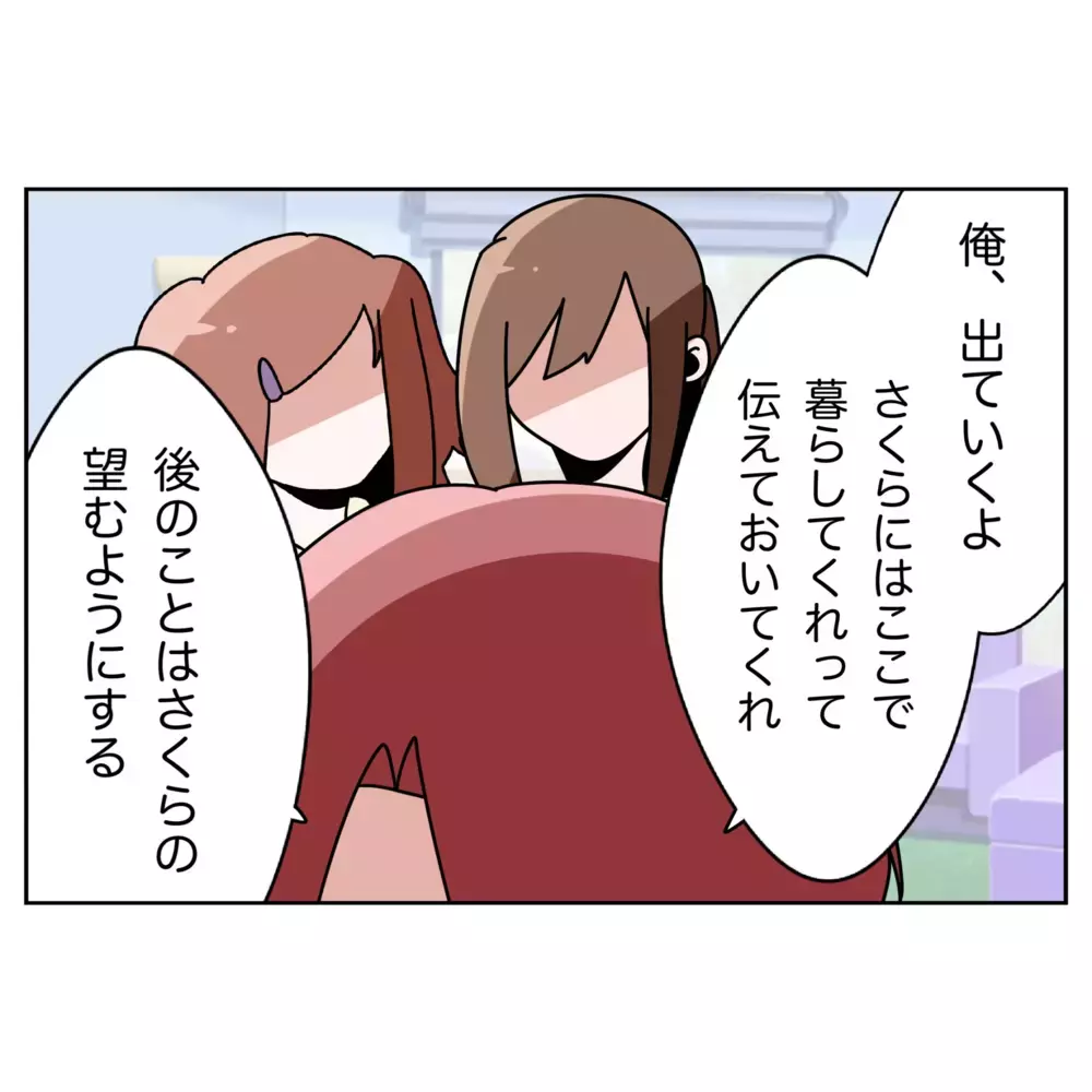 夫が一度も妻にしなかったこと…母と妹が最後に伝えた言葉とは？【なんで怒るの？ 俺なにかした？ Vol.48】