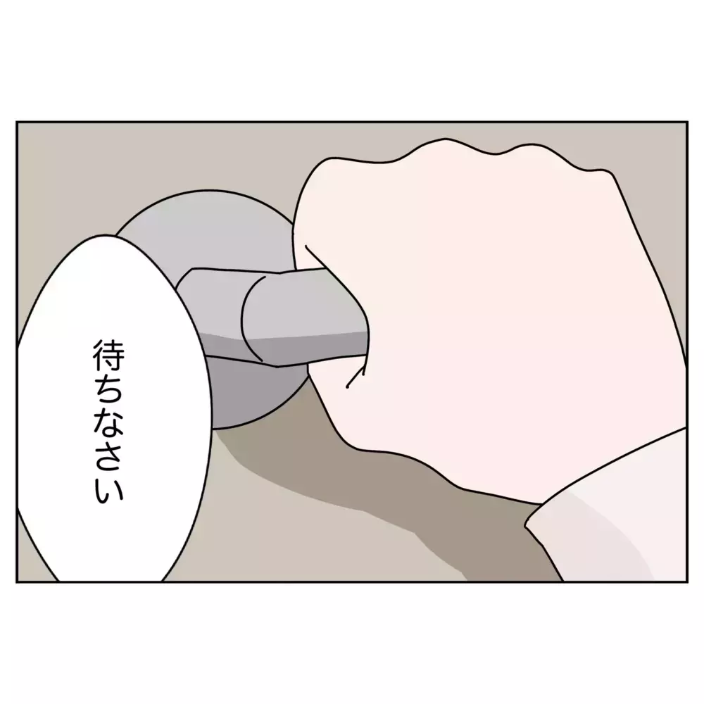 夫が一度も妻にしなかったこと…母と妹が最後に伝えた言葉とは？【なんで怒るの？ 俺なにかした？ Vol.48】