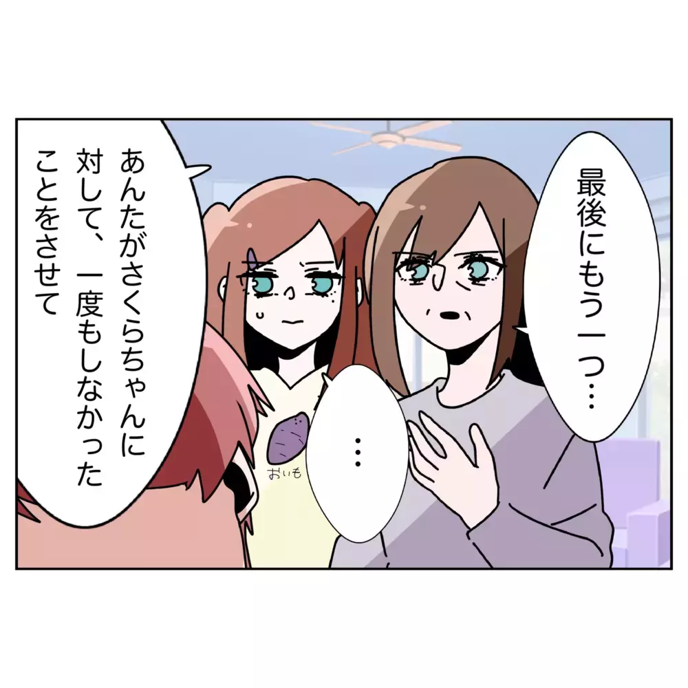 夫が一度も妻にしなかったこと…母と妹が最後に伝えた言葉とは？【なんで怒るの？ 俺なにかした？ Vol.48】