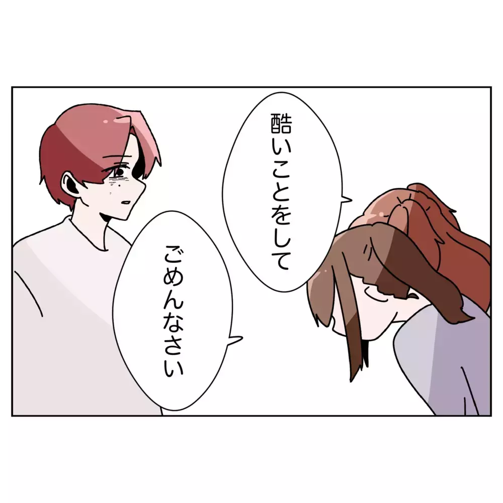 夫が一度も妻にしなかったこと…母と妹が最後に伝えた言葉とは？【なんで怒るの？ 俺なにかした？ Vol.48】