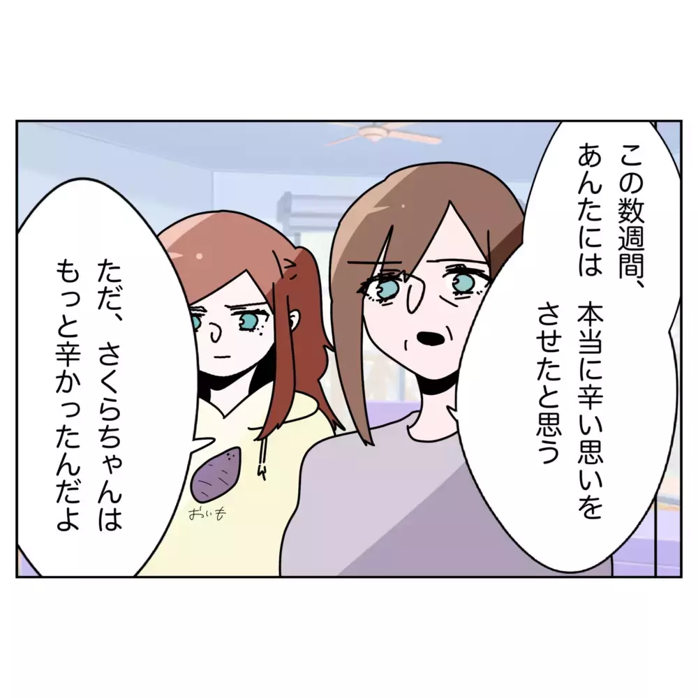 「父親と同じ道」を歩んでしまった夫の心の奥にあったものとは【なんで怒るの？ 俺なにかした？ Vol.49】