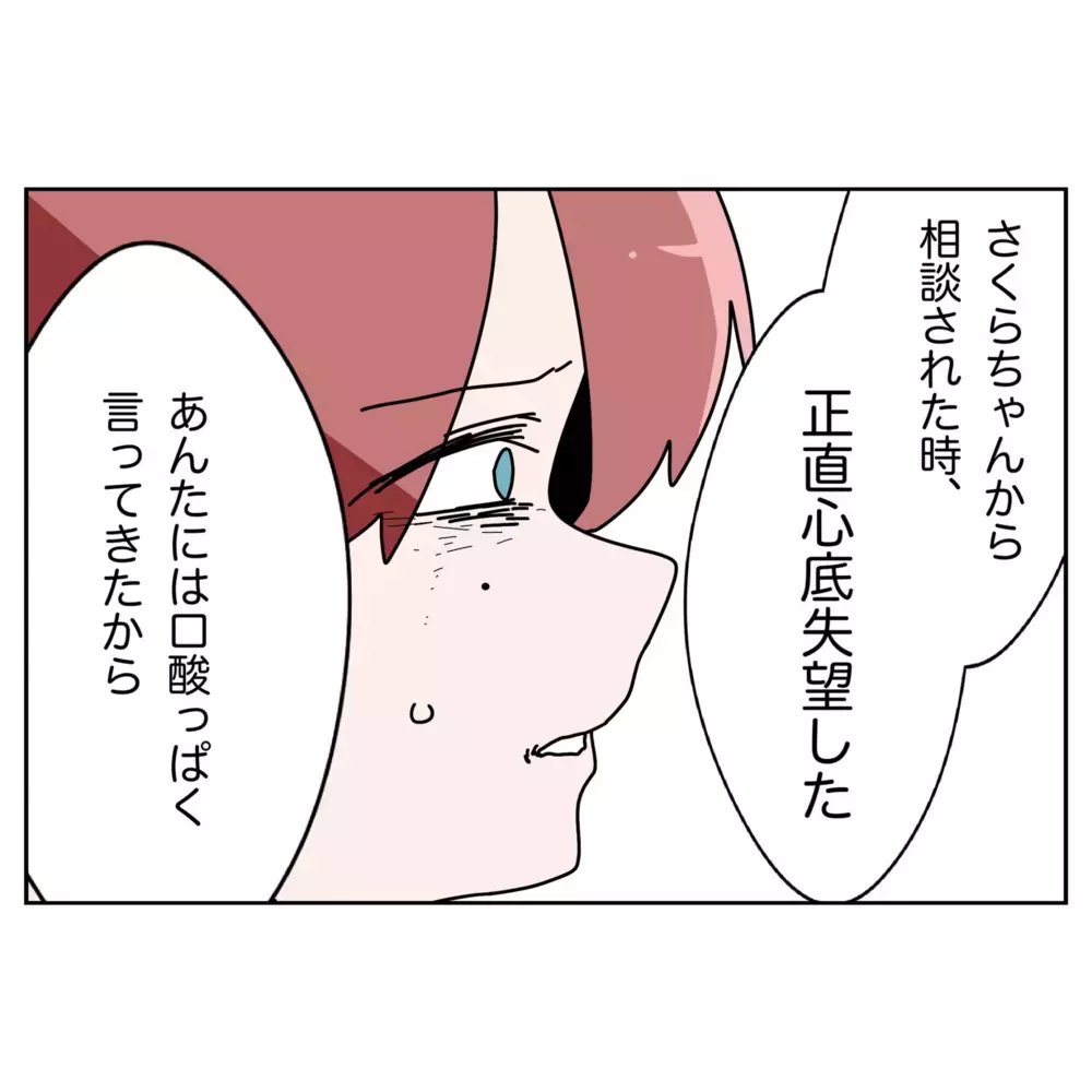 「父親と同じ道」を歩んでしまった夫の心の奥にあったものとは【なんで怒るの？ 俺なにかした？ Vol.49】