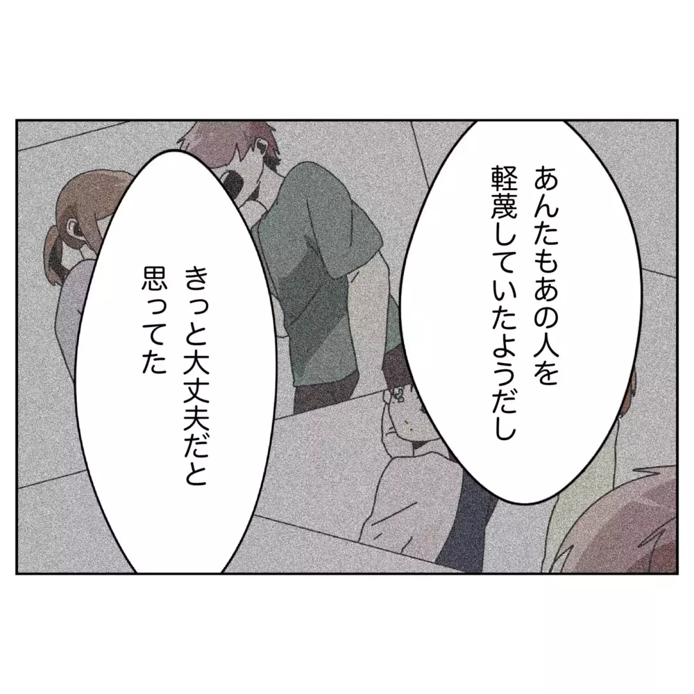 「父親と同じ道」を歩んでしまった夫の心の奥にあったものとは【なんで怒るの？ 俺なにかした？ Vol.49】