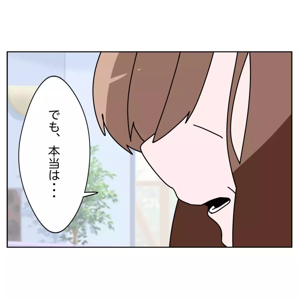 「父親と同じ道」を歩んでしまった夫の心の奥にあったものとは【なんで怒るの？ 俺なにかした？ Vol.49】