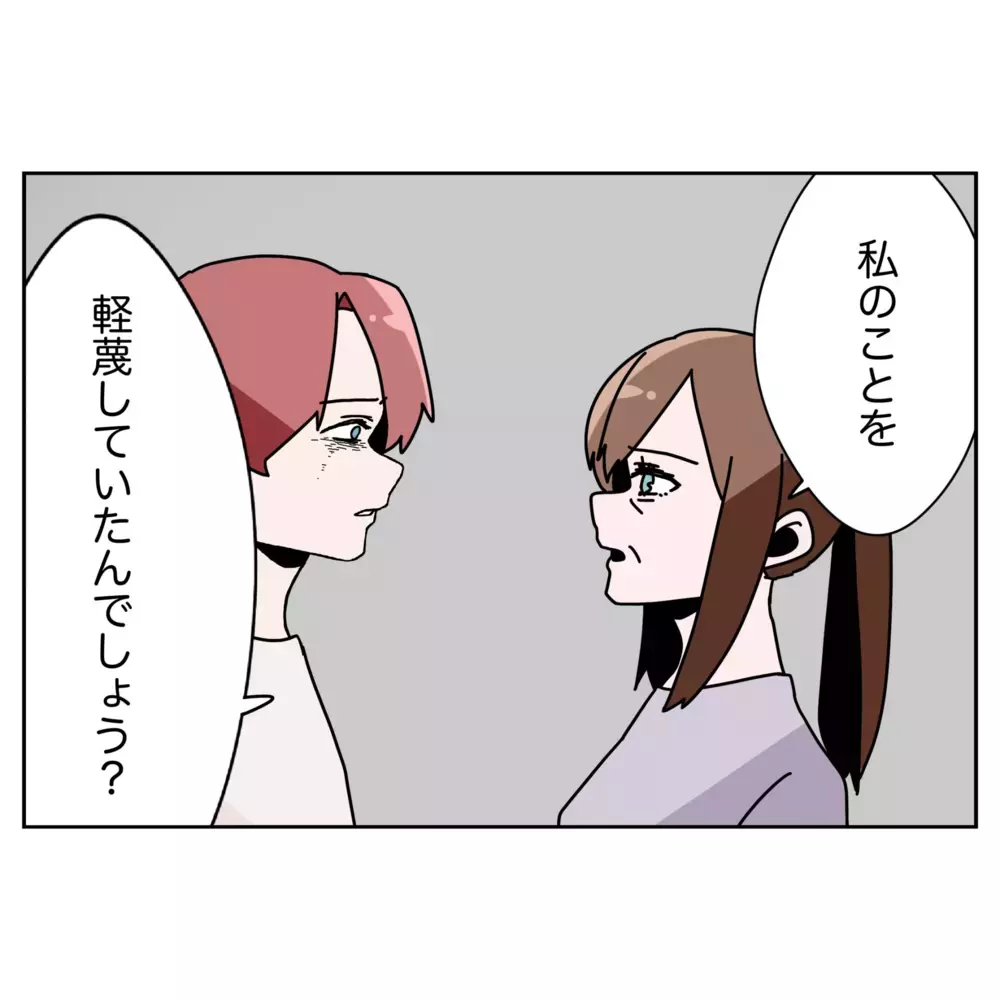 「父親と同じ道」を歩んでしまった夫の心の奥にあったものとは【なんで怒るの？ 俺なにかした？ Vol.49】