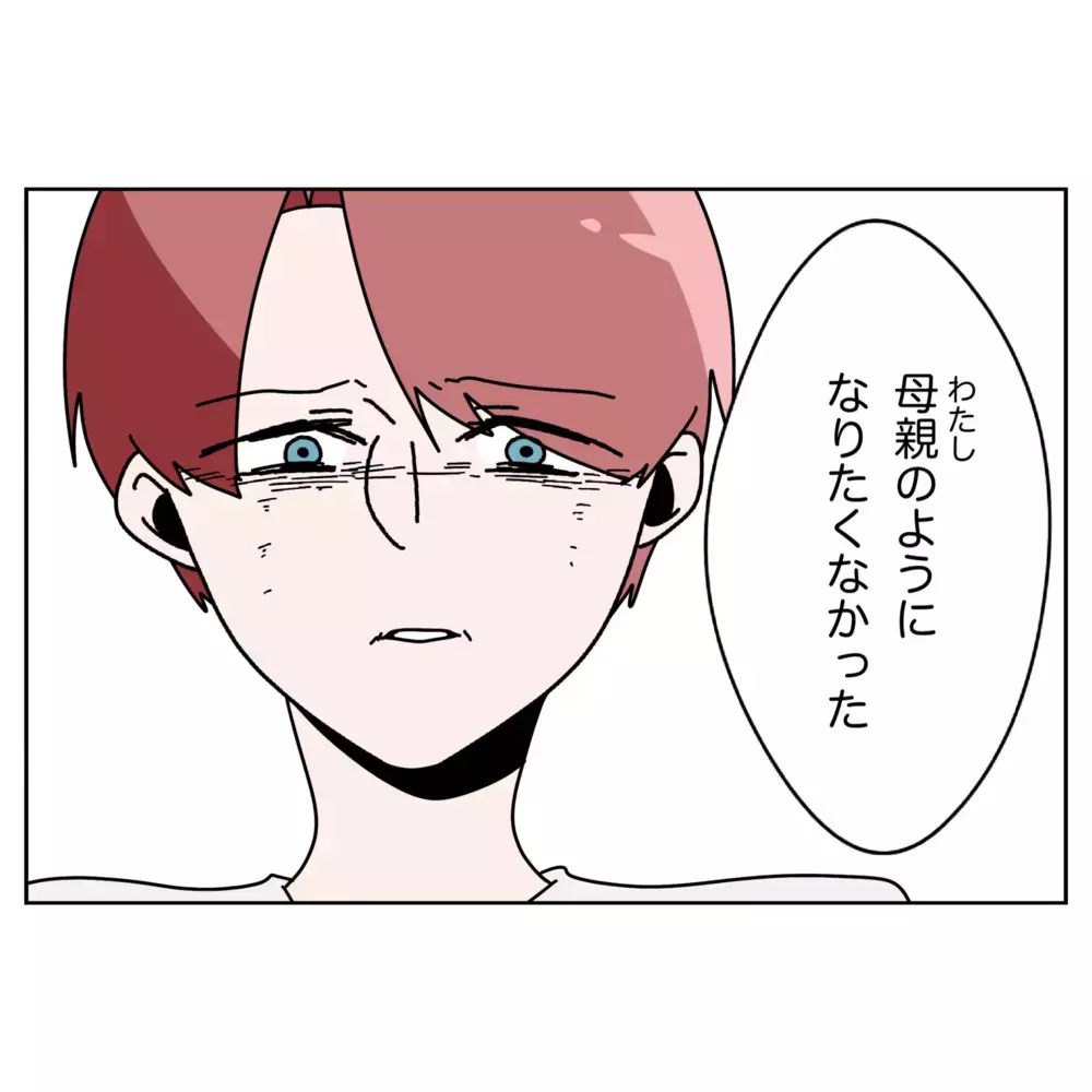 「父親と同じ道」を歩んでしまった夫の心の奥にあったものとは【なんで怒るの？ 俺なにかした？ Vol.49】