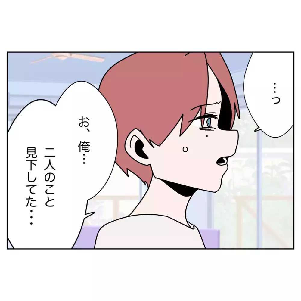 ずっと見下されていた…高卒を選んだ妹に兄が放った忘れられない一言【なんで怒るの？ 俺なにかした？ Vol.51】