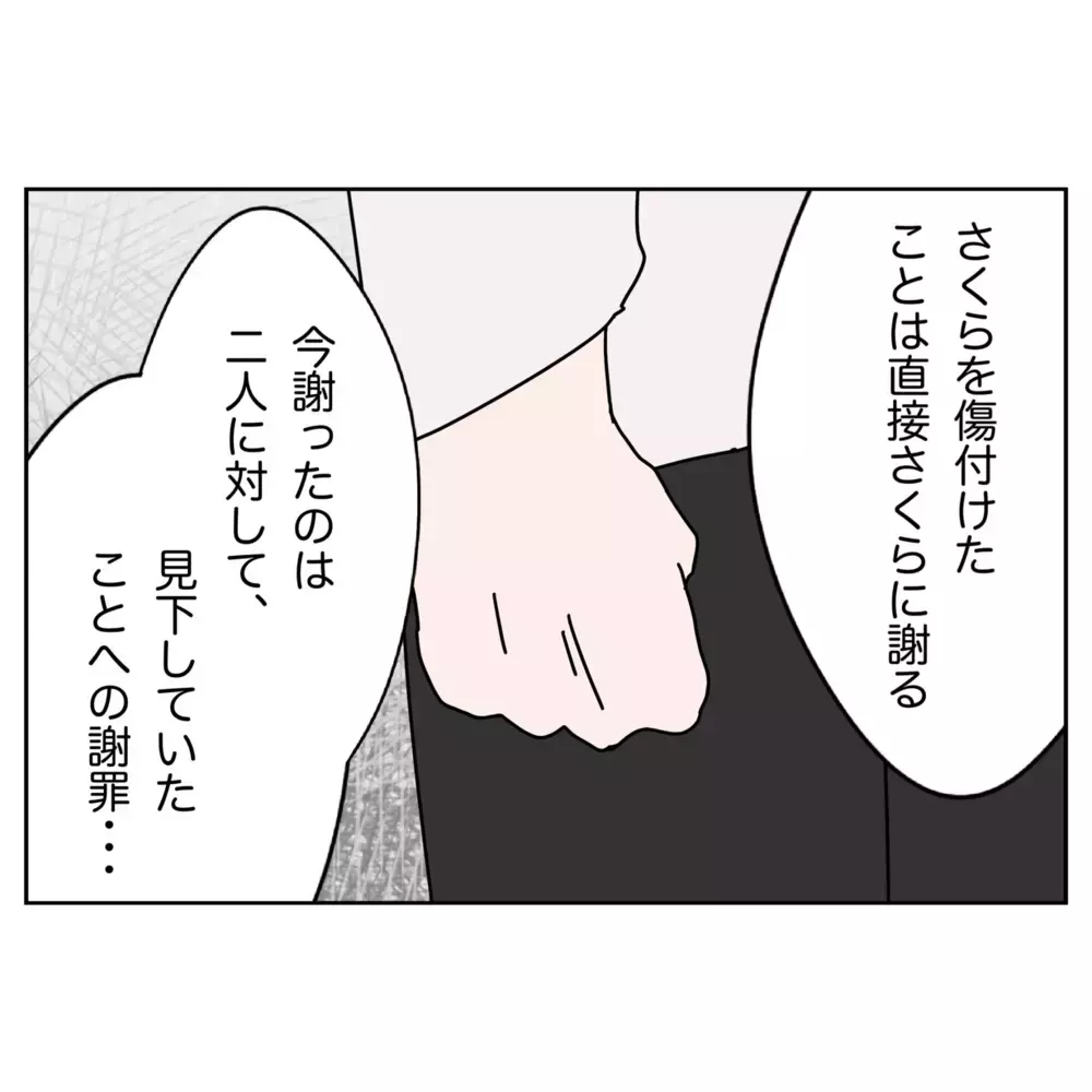 ずっと見下されていた…高卒を選んだ妹に兄が放った忘れられない一言【なんで怒るの？ 俺なにかした？ Vol.51】
