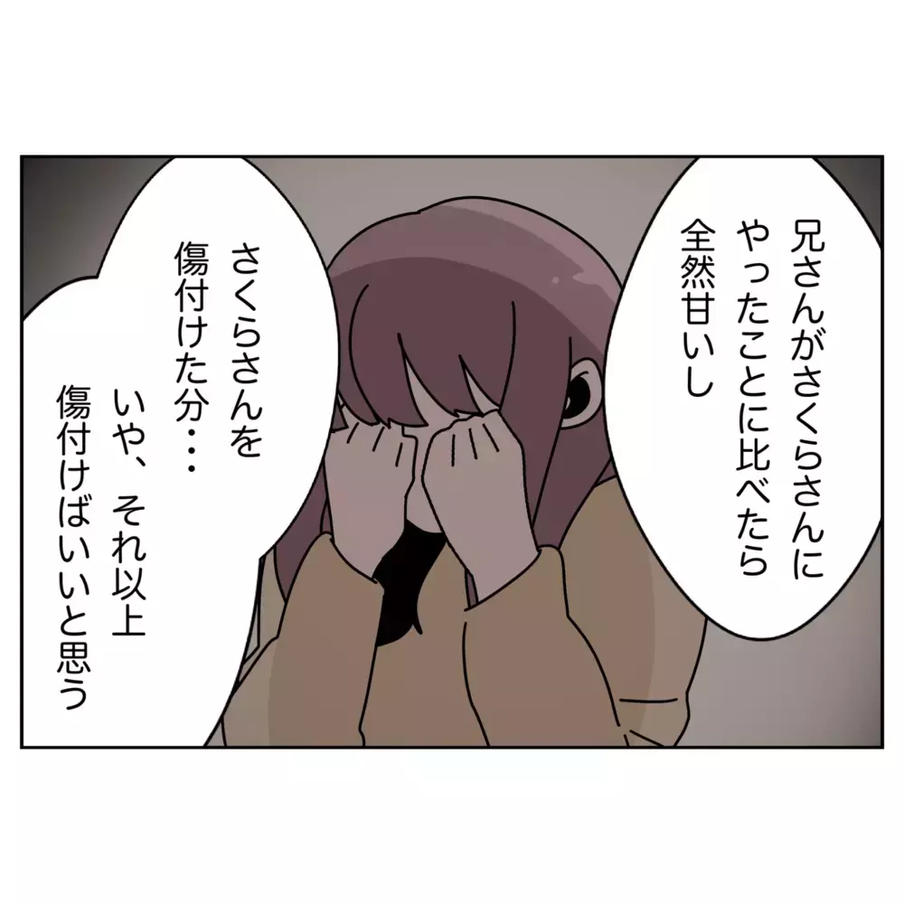 過ちを繰り返した夫の遅すぎる決断…妻の実家を訪ねると？【なんで怒るの？ 俺なにかした？ Vol.52】