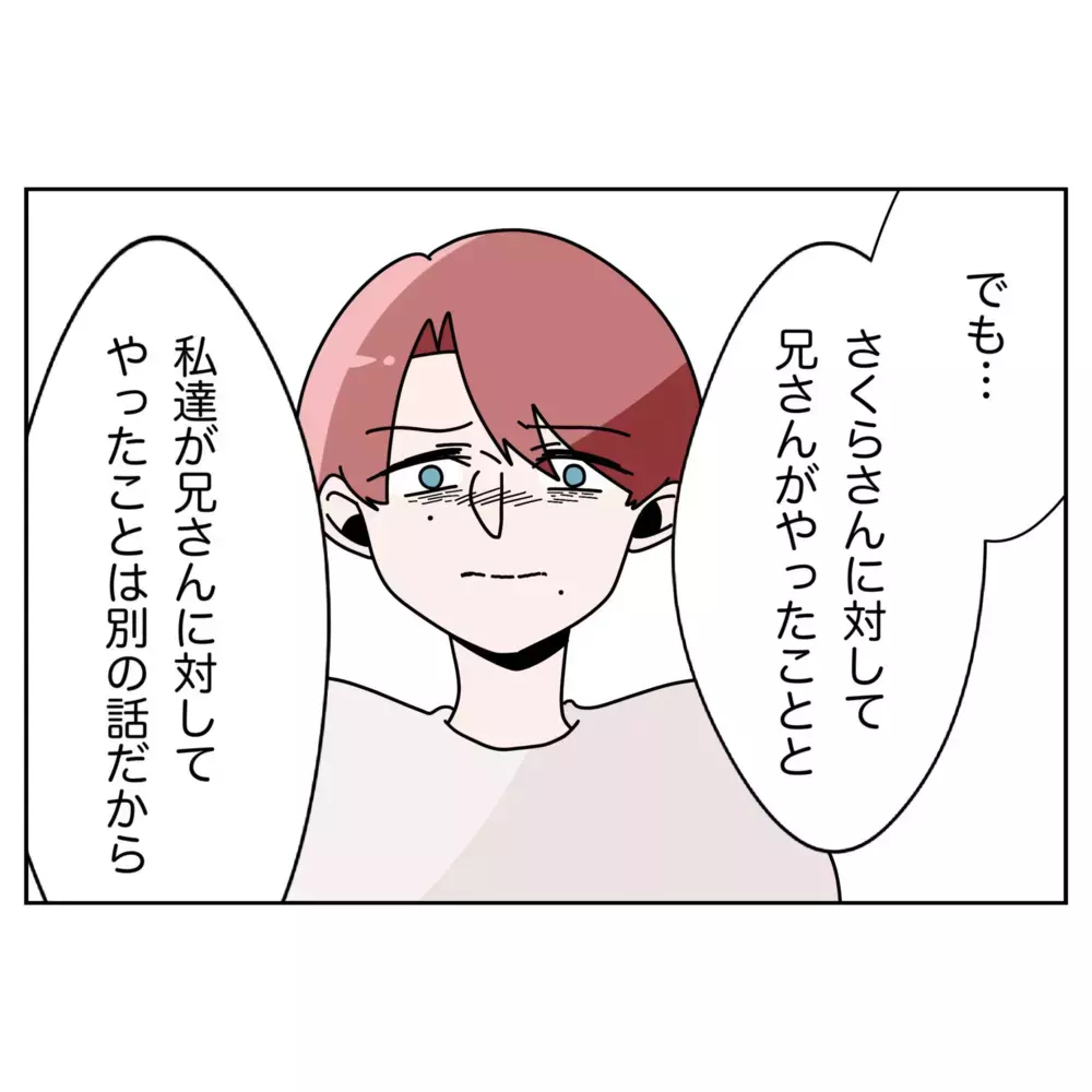 過ちを繰り返した夫の遅すぎる決断…妻の実家を訪ねると？【なんで怒るの？ 俺なにかした？ Vol.52】
