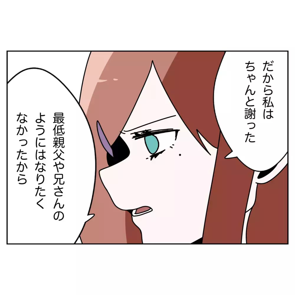 過ちを繰り返した夫の遅すぎる決断…妻の実家を訪ねると？【なんで怒るの？ 俺なにかした？ Vol.52】