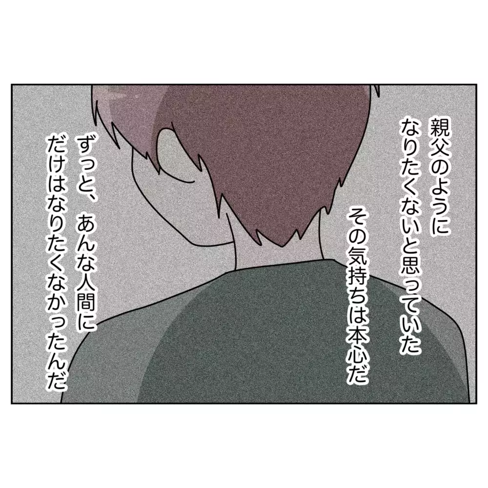 過ちを繰り返した夫の遅すぎる決断…妻の実家を訪ねると？【なんで怒るの？ 俺なにかした？ Vol.52】