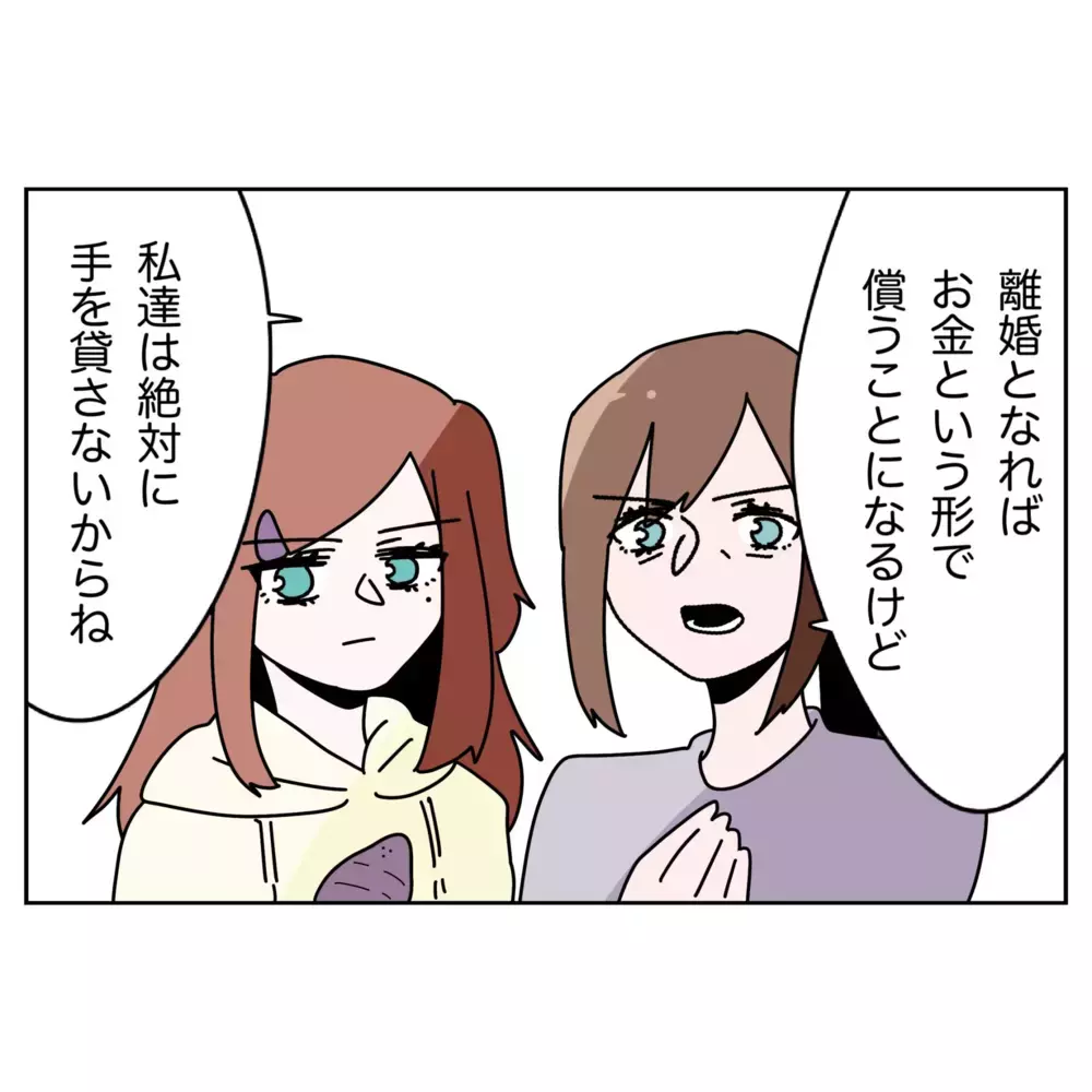 過ちを繰り返した夫の遅すぎる決断…妻の実家を訪ねると？【なんで怒るの？ 俺なにかした？ Vol.52】