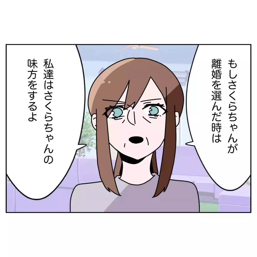 過ちを繰り返した夫の遅すぎる決断…妻の実家を訪ねると？【なんで怒るの？ 俺なにかした？ Vol.52】