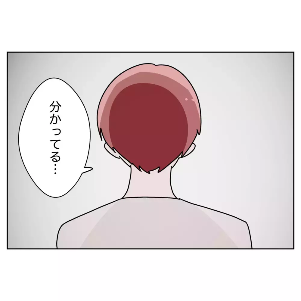 過ちを繰り返した夫の遅すぎる決断…妻の実家を訪ねると？【なんで怒るの？ 俺なにかした？ Vol.52】