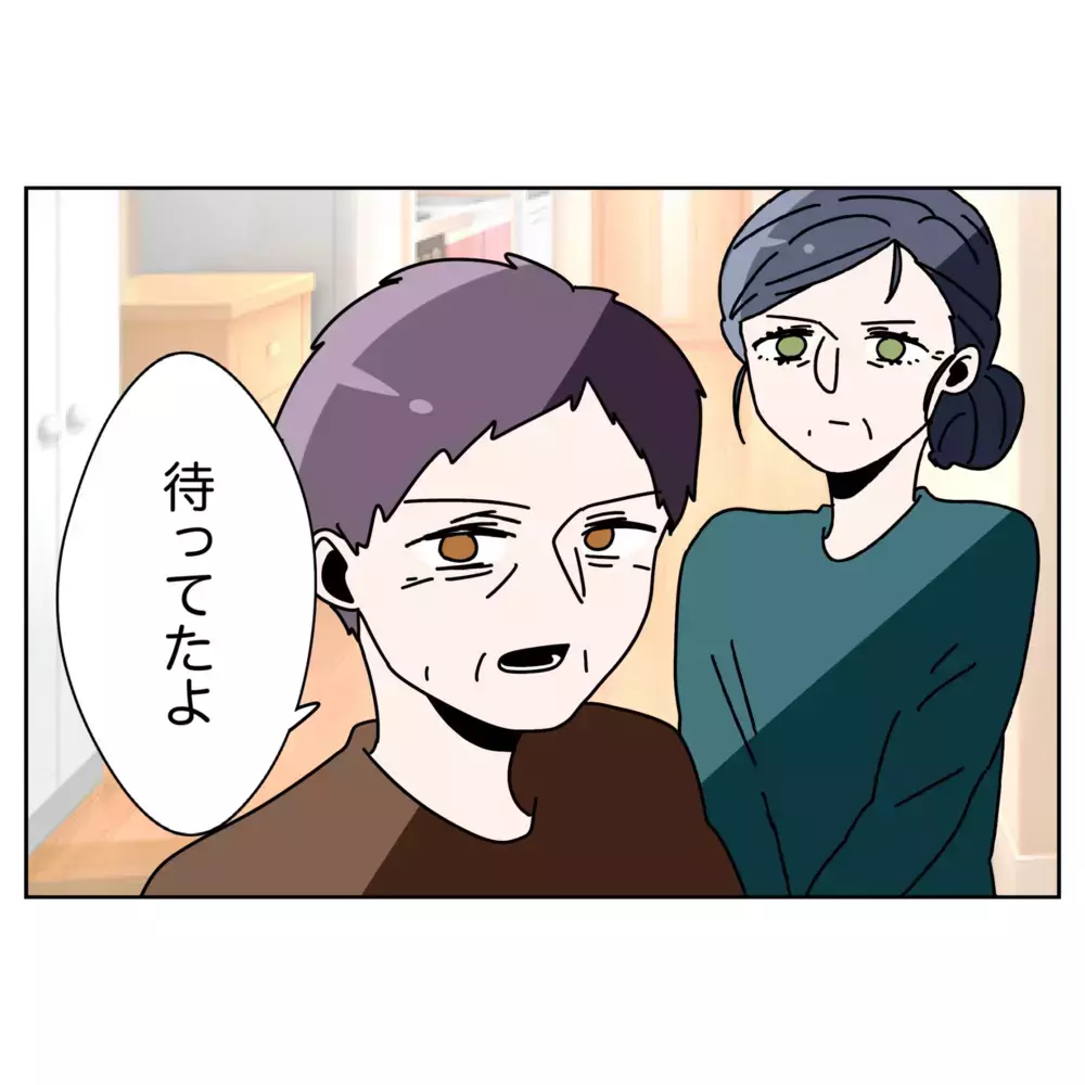 過ちを繰り返した夫の遅すぎる決断…妻の実家を訪ねると？【なんで怒るの？ 俺なにかした？ Vol.52】