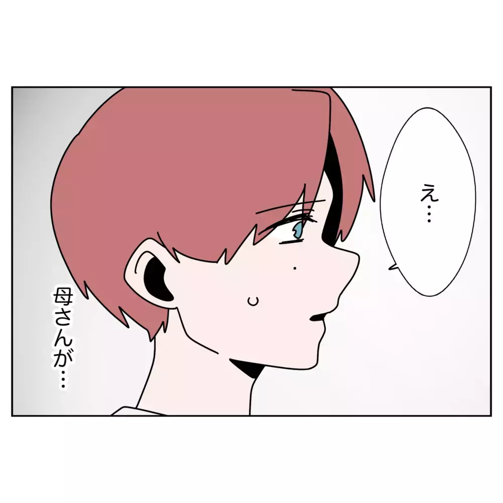 「今さら何の用？」妻に謝罪したい夫に義両親が突きつけた現実【なんで怒るの？ 俺なにかした？ Vol.53】