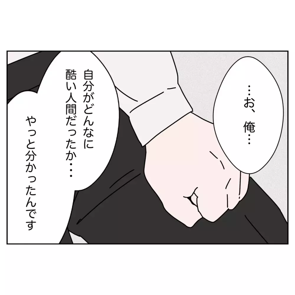 「今さら何の用？」妻に謝罪したい夫に義両親が突きつけた現実【なんで怒るの？ 俺なにかした？ Vol.53】