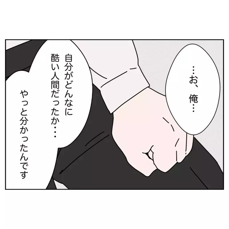 「今さら何の用？」妻に謝罪したい夫に義両親が突きつけた現実【なんで怒るの？ 俺なにかした？ Vol.53】