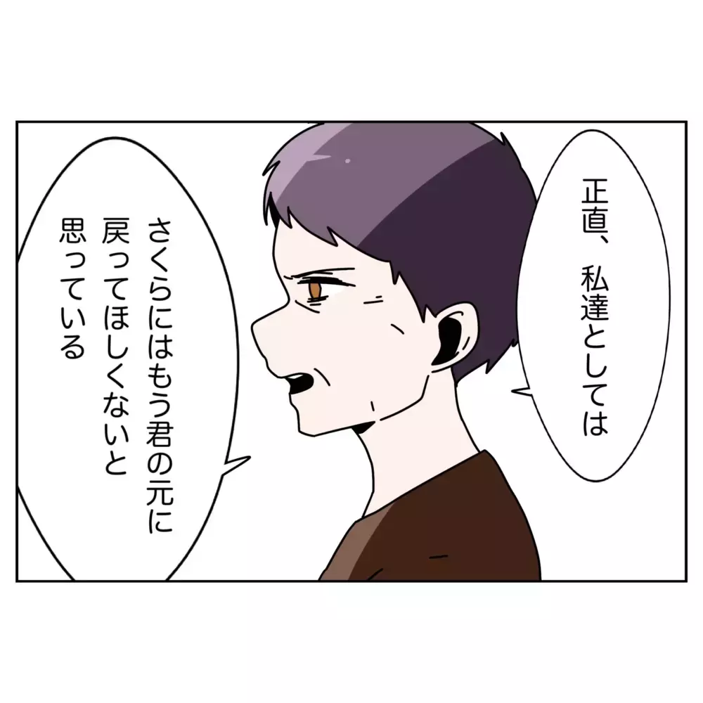 夫の仕打ちにひとりで耐えてきた…娘の苦しみを知った義両親の本音【なんで怒るの？ 俺なにかした？ Vol.54】
