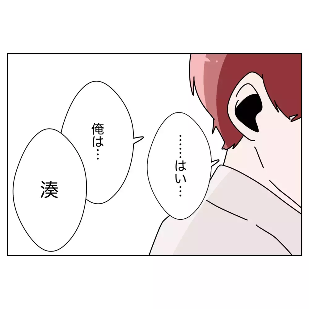 夫の仕打ちにひとりで耐えてきた…娘の苦しみを知った義両親の本音【なんで怒るの？ 俺なにかした？ Vol.54】