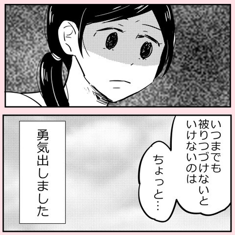 「知らなかったの！」と謝るママ友… なのにその後の言葉に唖然【ののかさんは許さない Vol.11】