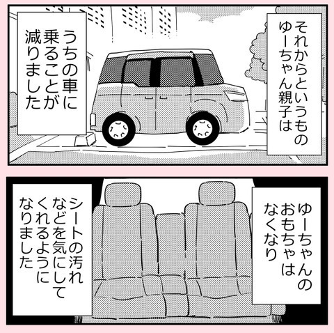 モヤモヤが晴れた！ 謎の女性のおかげでママ友との関係に変化【ののかさんは許さない Vol.12】