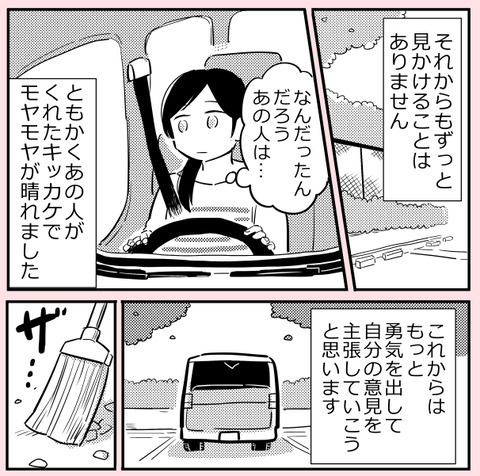 モヤモヤが晴れた！ 謎の女性のおかげでママ友との関係に変化【ののかさんは許さない Vol.12】