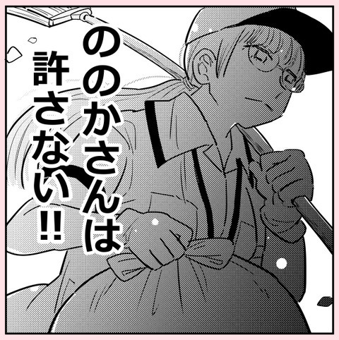 モヤモヤが晴れた！ 謎の女性のおかげでママ友との関係に変化【ののかさんは許さない Vol.12】