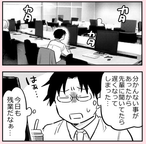 気のいい同期と展示会の担当に うまくやれると思っていたのに…【ののかさんは許さない Vol.13】