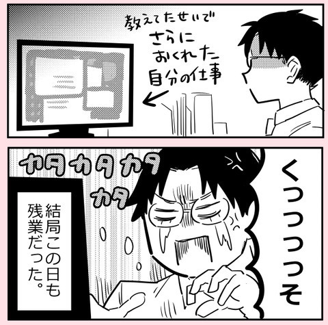 「俺にも教えて！」気軽に聞いてくる同期に仕事を教えていたら…【ののかさんは許さない Vol.14】