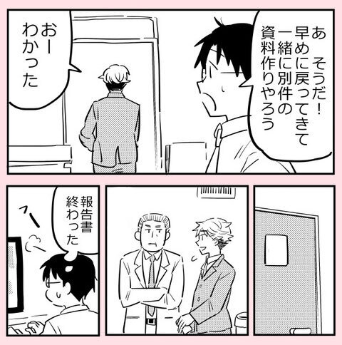 「報告書書いておいて」 人任せの同期にイライラ【ののかさんは許さない Vol.15】
