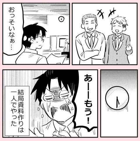 「報告書書いておいて」 人任せの同期にイライラ【ののかさんは許さない Vol.15】