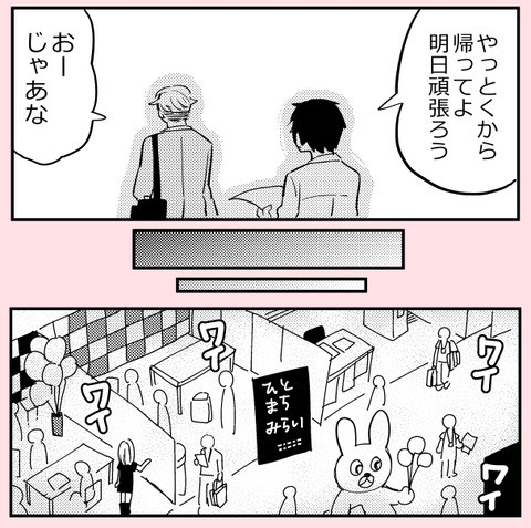 「手伝わねーからな」裏方をやらないクセに偉そうな同期【ののかさんは許さない Vol.16】