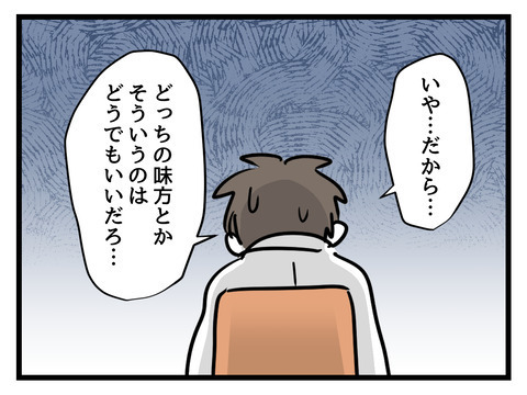 「喧嘩両成敗にされたくない！」 妻と義母の板挟みになり苦しむ夫【姑特権嫁いびり Vol.95】