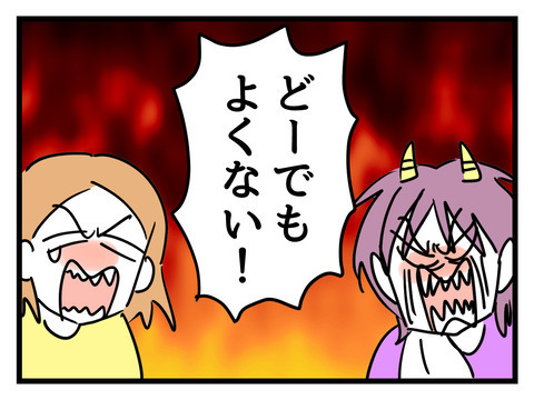 「喧嘩両成敗にされたくない！」 妻と義母の板挟みになり苦しむ夫【姑特権嫁いびり Vol.95】