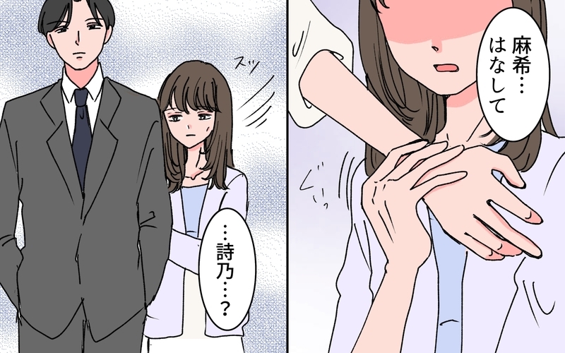 「ここはオレの聖域」私の思い込みなの？ 親友の夫に追い出されて…＜完璧夫と結婚したはずなのに 6話＞【まんが】