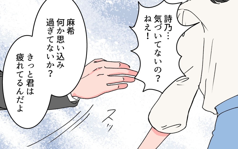 「ここはオレの聖域」私の思い込みなの？ 親友の夫に追い出されて…＜完璧夫と結婚したはずなのに 6話＞【モラハラ夫図鑑 まんが】
