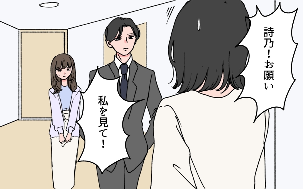 「ここはオレの聖域」私の思い込みなの？ 親友の夫に追い出されて…＜完璧夫と結婚したはずなのに 6話＞【モラハラ夫図鑑 まんが】