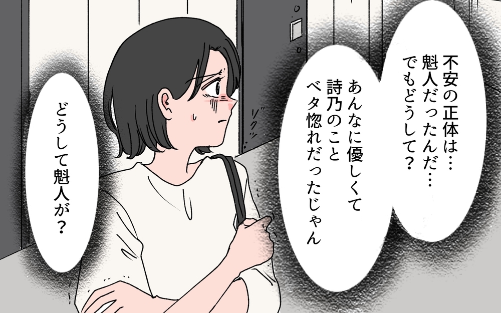 「ここはオレの聖域」私の思い込みなの？ 親友の夫に追い出されて…＜完璧夫と結婚したはずなのに 6話＞【モラハラ夫図鑑 まんが】