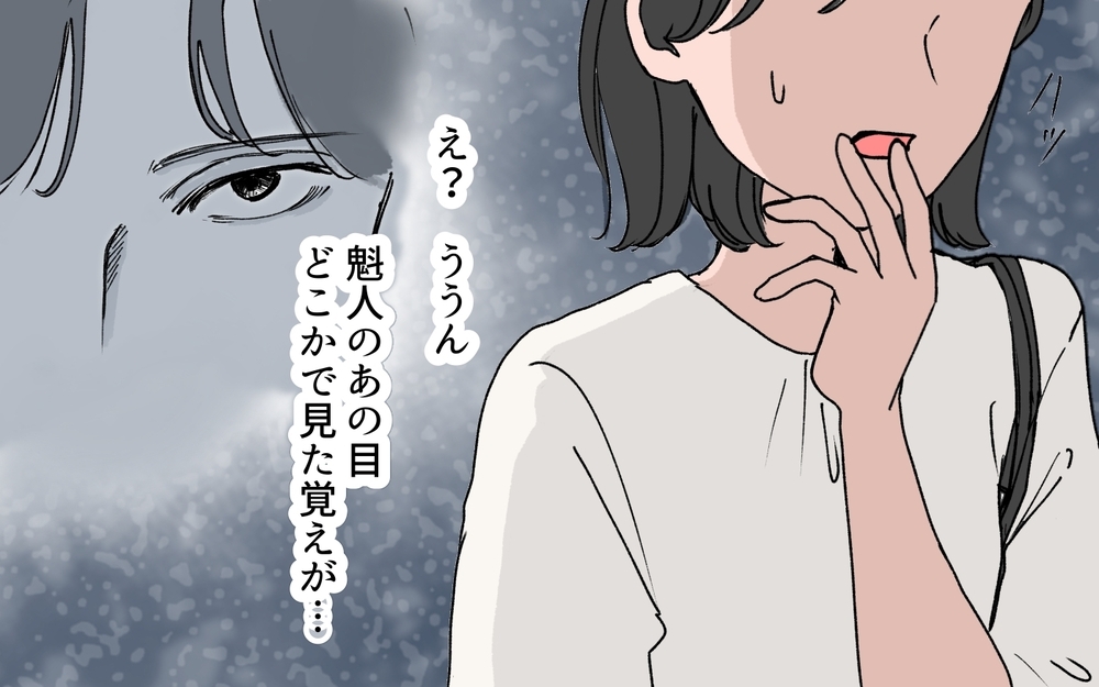 「ここはオレの聖域」私の思い込みなの？ 親友の夫に追い出されて…＜完璧夫と結婚したはずなのに 6話＞【モラハラ夫図鑑 まんが】
