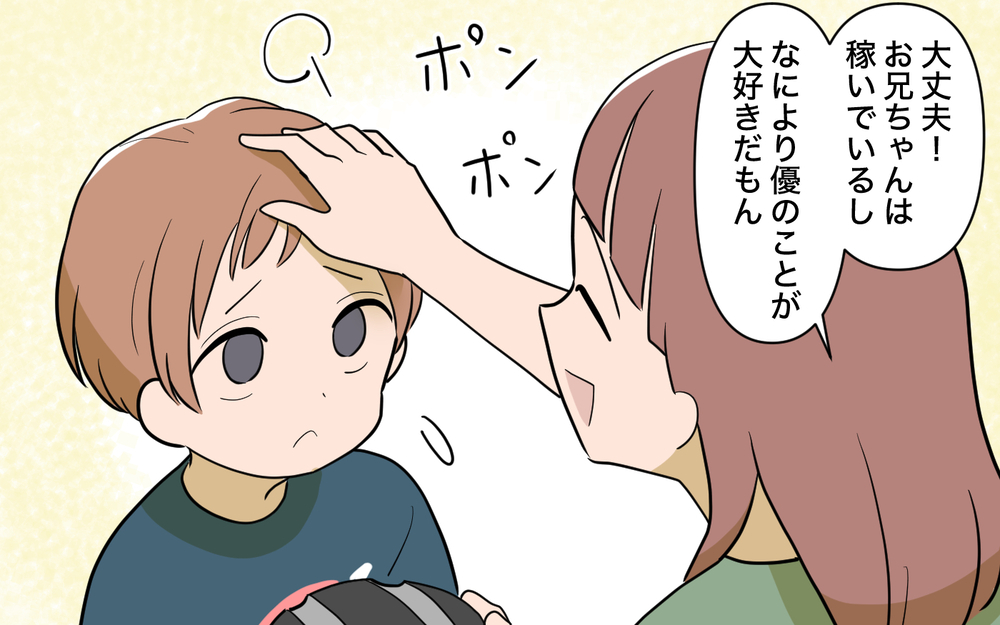 買い物も生活も兄がいれば安泰！ そんな生活を脅かす兄の衝撃の告白＜兄を結婚させたくない！ 1話＞【彼女たちの真実 まんが】