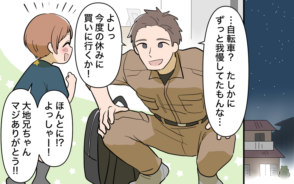 買い物も生活も兄がいれば安泰！ そんな生活を脅かす兄の衝撃の告白＜兄を結婚させたくない！ 1話＞【彼女たちの真実 まんが】