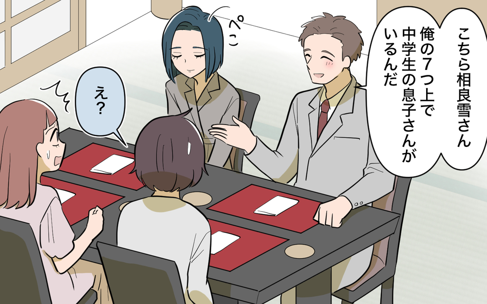 結婚しても仕事を辞めない兄の婚約者…だったら結婚のメリットって何？＜兄を結婚させたくない！ 2話＞【彼女たちの真実 まんが】