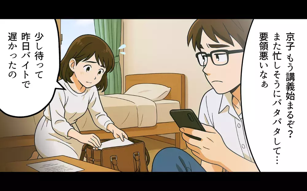 「俺が一生守ってやる」優しかったのは結婚するまで…信じるんじゃなかった【母親失格と言われた日 Vol.3】