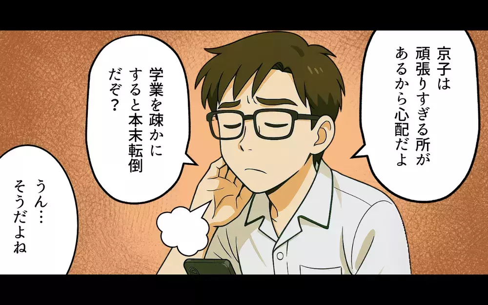 「俺が一生守ってやる」優しかったのは結婚するまで…信じるんじゃなかった【母親失格と言われた日 Vol.3】